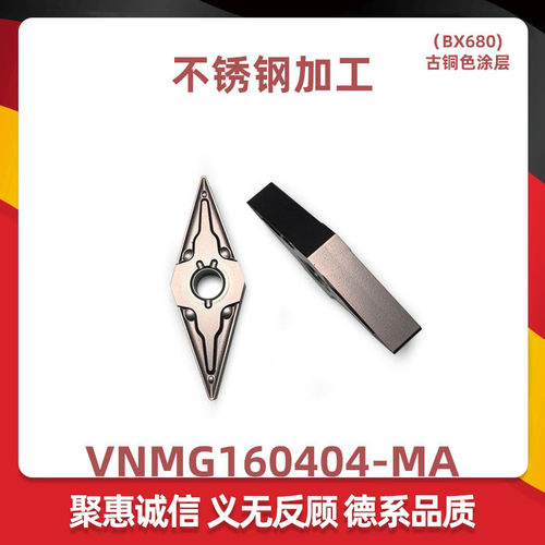JUYI聚义数控 菱形车刀片 VNMG160404/08-MA BX680仿形不锈钢加工