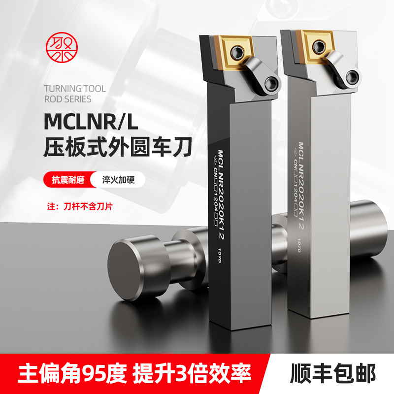 JUYI车刀片外圆端面加工复合式刀