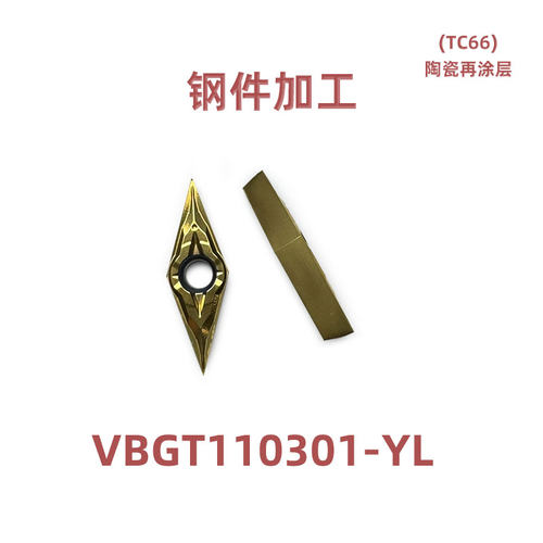 JUYI数控精磨车刀片 VBGT110301/160402-TC66 陶瓷再涂层钢件加工