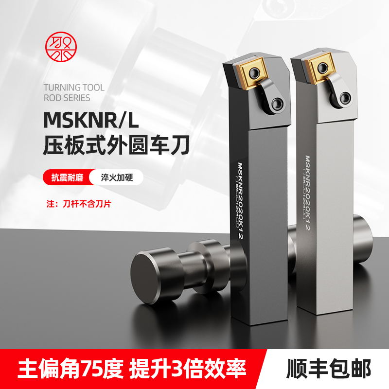 JUYI外圆刀75度复合压板式车削用