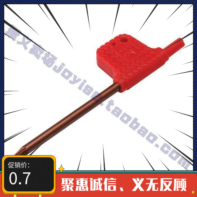 数控刀杆 配件 旗型扳手 T10 /T6/T7/T8/T9/T15/T20梅花螺丝扳手