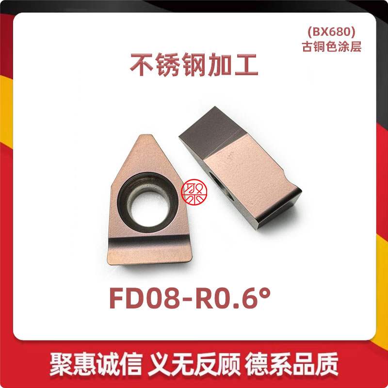 JUYI 数控切断切槽刀片 FD08/10/12槽型 BX680 古铜色 不锈钢加工