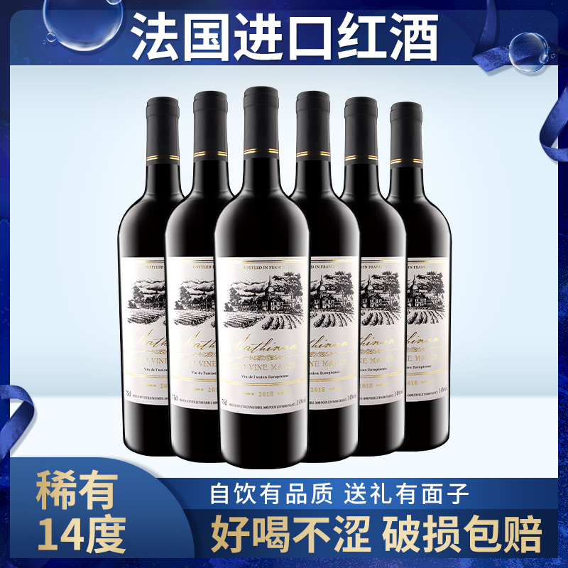法國(guó)原瓶原裝進(jìn)口紅酒整箱赤霞珠干紅葡萄酒中秋過(guò)節(jié)送禮婚慶喜酒
