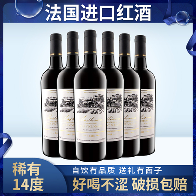 原瓶原装法国进口红酒