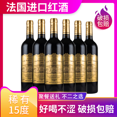 法国进口干红葡萄酒赤霞珠红酒中秋过节送礼婚庆酒水批发