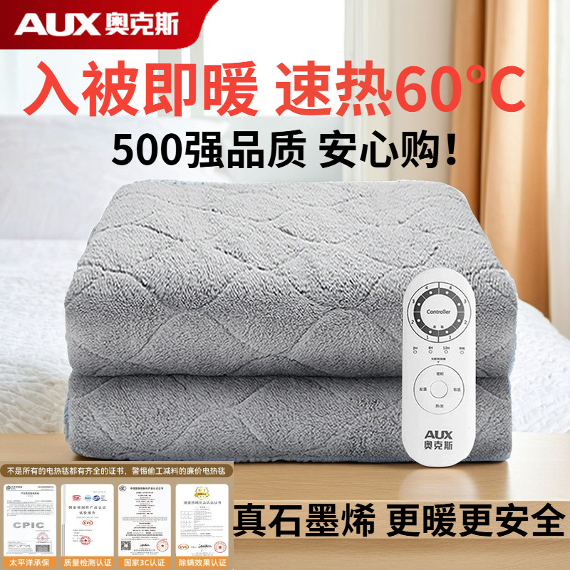 奥克斯电热毯智能石墨烯双人恒温电褥子家用单人宿舍除螨官方正品