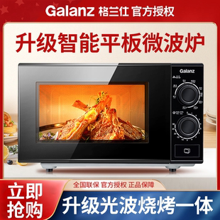 格兰仕微波炉家用速热全自动智能解冻烤箱一体小型迷你官方正品