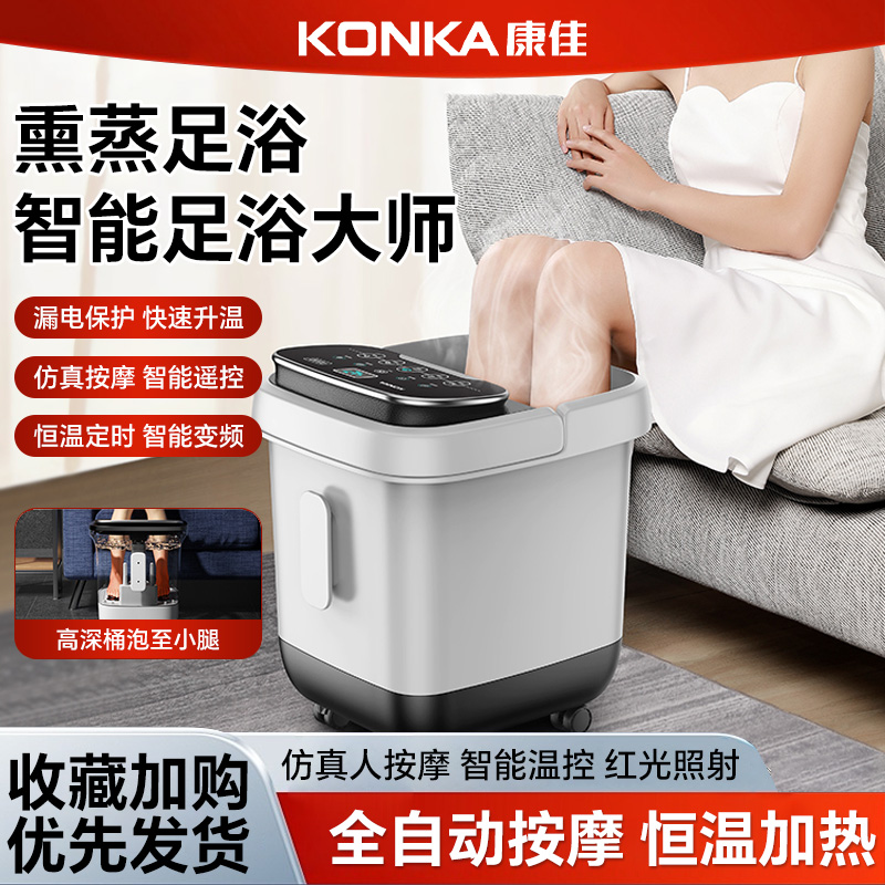 全自动加热按摩足浴器