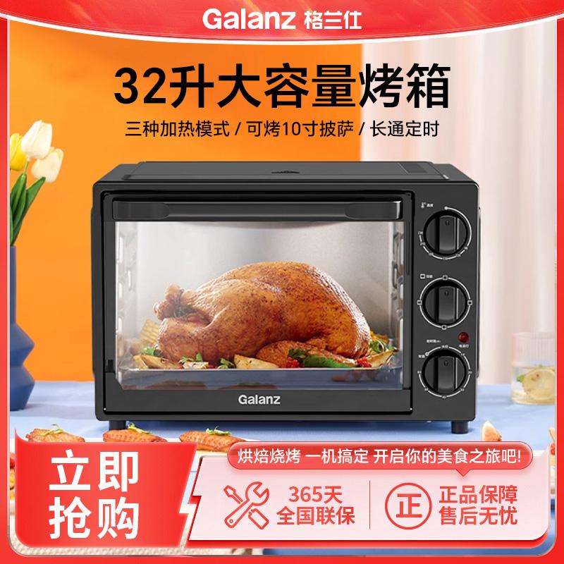 Galanz/格兰仕 K43