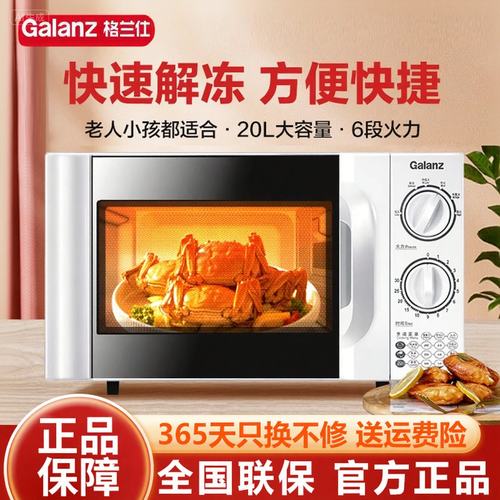 格兰仕微波炉旋钮式老款转盘小型
