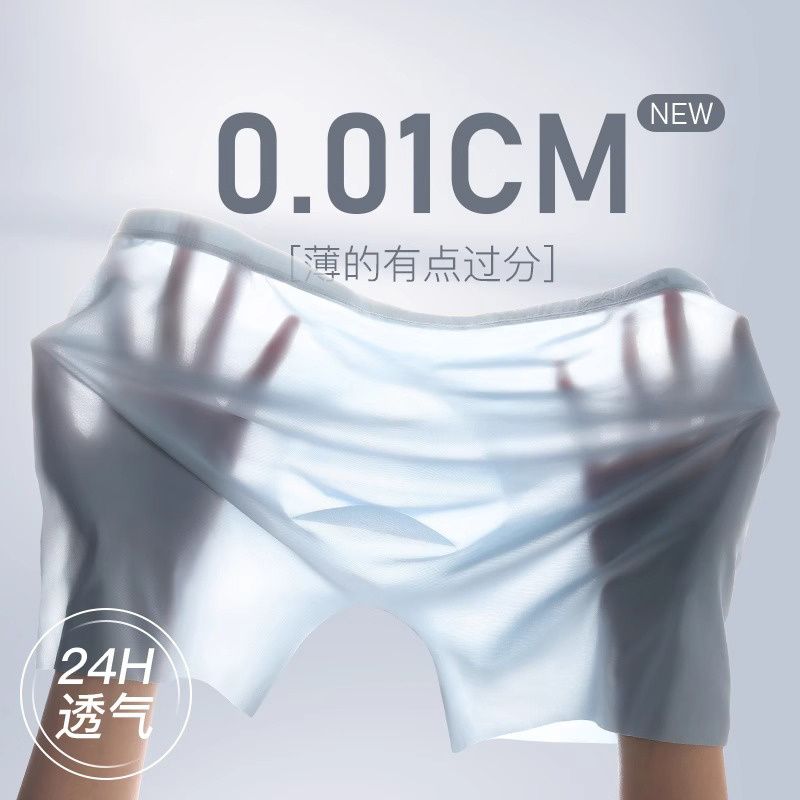 冰丝男士内裤超薄男生四角短裤头男款运动大尺码无痕四角裤衩