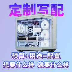 十月装机 定制写配DIY电脑装机i5i7i9电竞游戏4070S显卡水冷主播