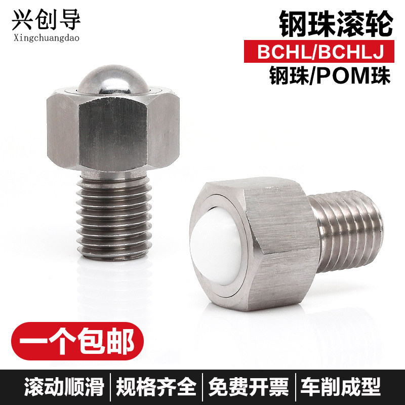 兴创导钢珠滚轮万向球厂家直营