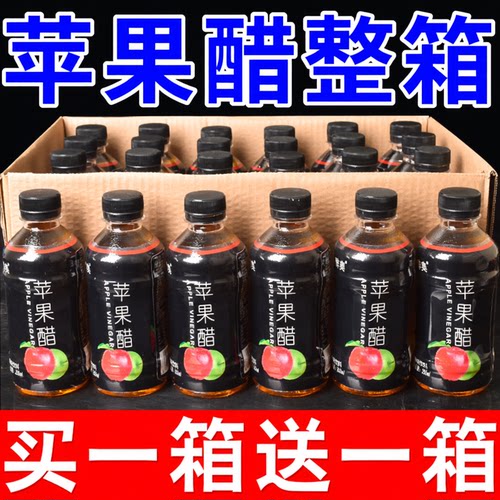 苹果醋无糖饮料整箱24瓶浓缩果汁