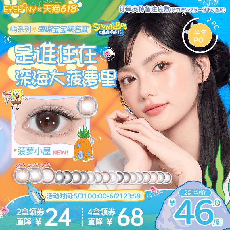 EYEPONY屿系列美瞳半年抛水雾丁香小露珠暮色迟迟无锁边隐形2片