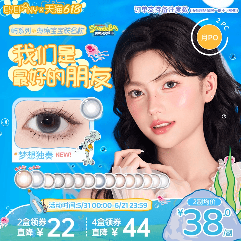 EYEPONY屿月抛美瞳月亮潮汐山野微光星星诗蔷薇心事隐形2片