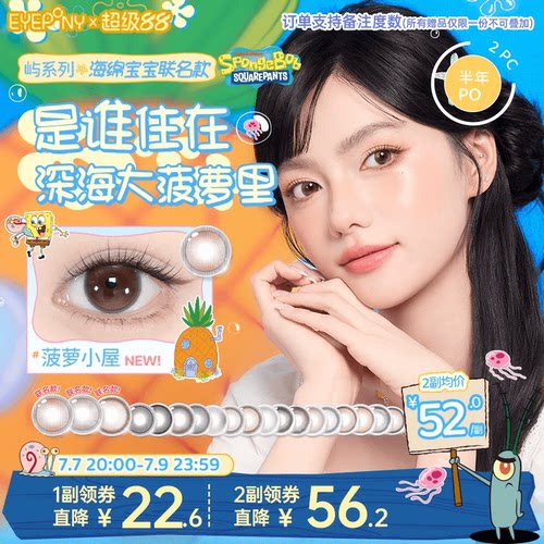 EYEPONY屿系列美瞳半年抛水雾丁香小露珠暮色迟迟无锁边隐形2片