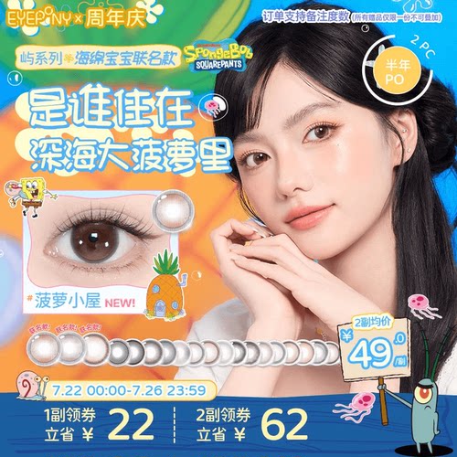 EYEPONY屿系列美瞳半年抛水雾丁香小露珠暮色迟迟无锁边隐形2片