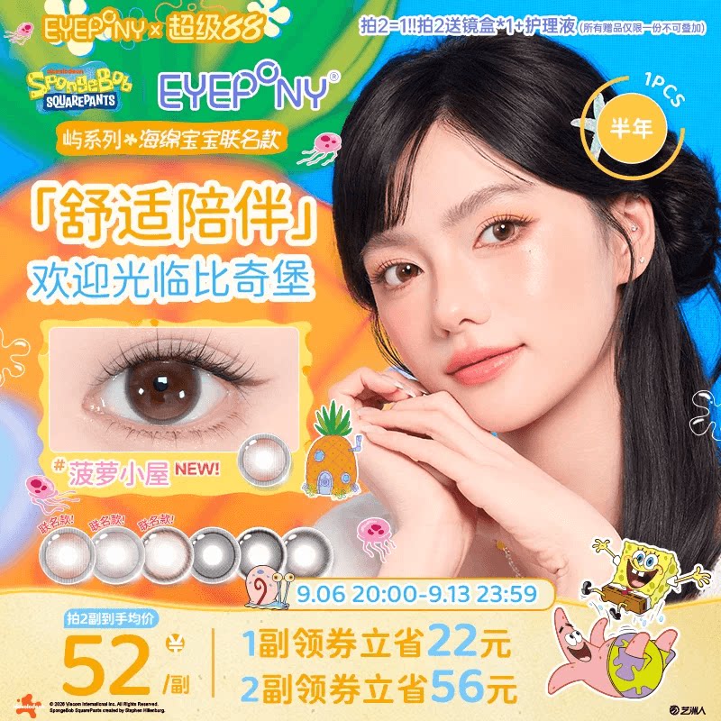 EYEPONY屿系列美瞳半年抛小露珠水雾丁香晴空小花隐形眼镜1片