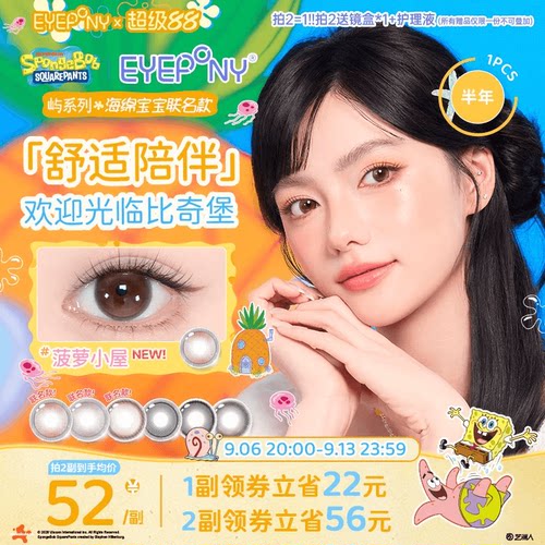 EYEPONY屿系列美瞳半年抛小露珠水雾丁香晴空小花隐形眼镜1片