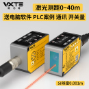 远距离大量程激光位移测距传感器TOF光电开关送电脑软件485通讯