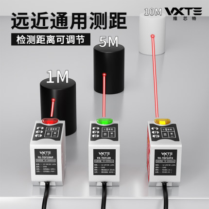 TOF远近距离通用激光测距传感器TOF0-10米光电开关模拟量 RS-485