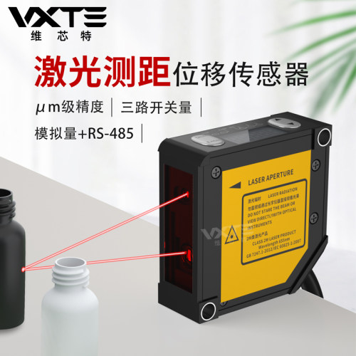 VXTE聚合物光电传感器