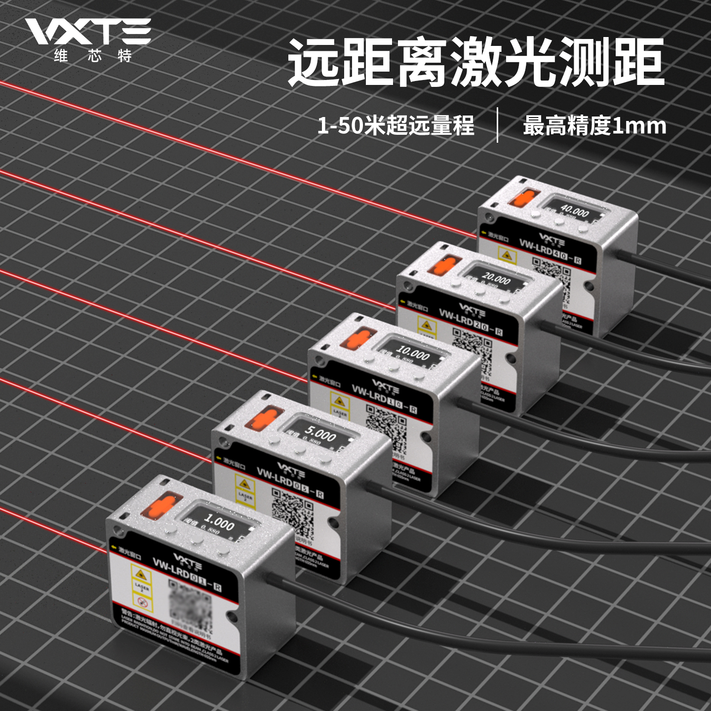 中文数显测距高精度工业激光测距