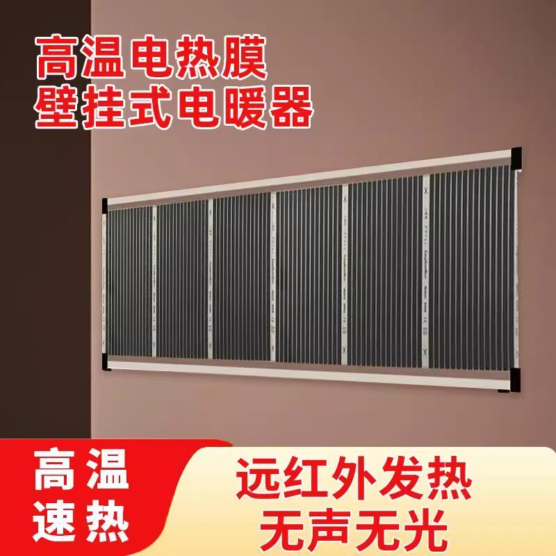 石墨烯电热膜电地暖家用电加热膜墙暖加热片碳纤维电热板暖腿暖脚,五金/工具,电热圈/片/盘/板,淘宝优惠券,粉丝福利购,淘宝优惠卷