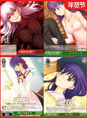 正版日谷卡牌樱 fate fsn间桐樱小樱WS黑白双翼Chaos lycee