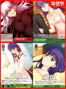 fsn间桐樱小樱WS黑白双翼Chaos fate lycee 日谷卡牌樱 正版