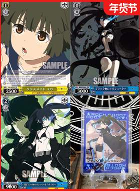 正版日谷卡牌 黑岩射手 黑衣麻陶小鸟游优美由宇WS黑白双翼