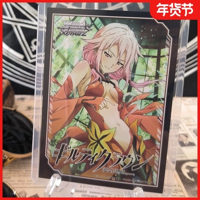 正版日谷罪恶王冠 蝶祈收藏卡套 漂亮桌搭 WS黑白双翼