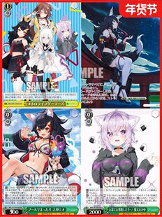 正版日谷卡牌2.5期生Gamers集合大神mio hololive WS黑白双翼
