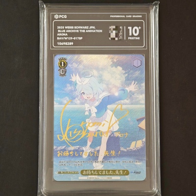 PCG10+评级卡SP阿洛娜签名卡碧蓝档案蔚蓝档案装饰摆件WS黑白双翼