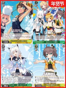 正版日谷卡牌1期生一期生集合hololive白上吹雪夏色祭WS黑白双翼