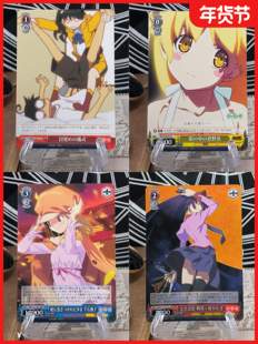 正版日谷卡牌化物语 战场原黑仪 忍野忍 千石抚子物语WS黑白双翼