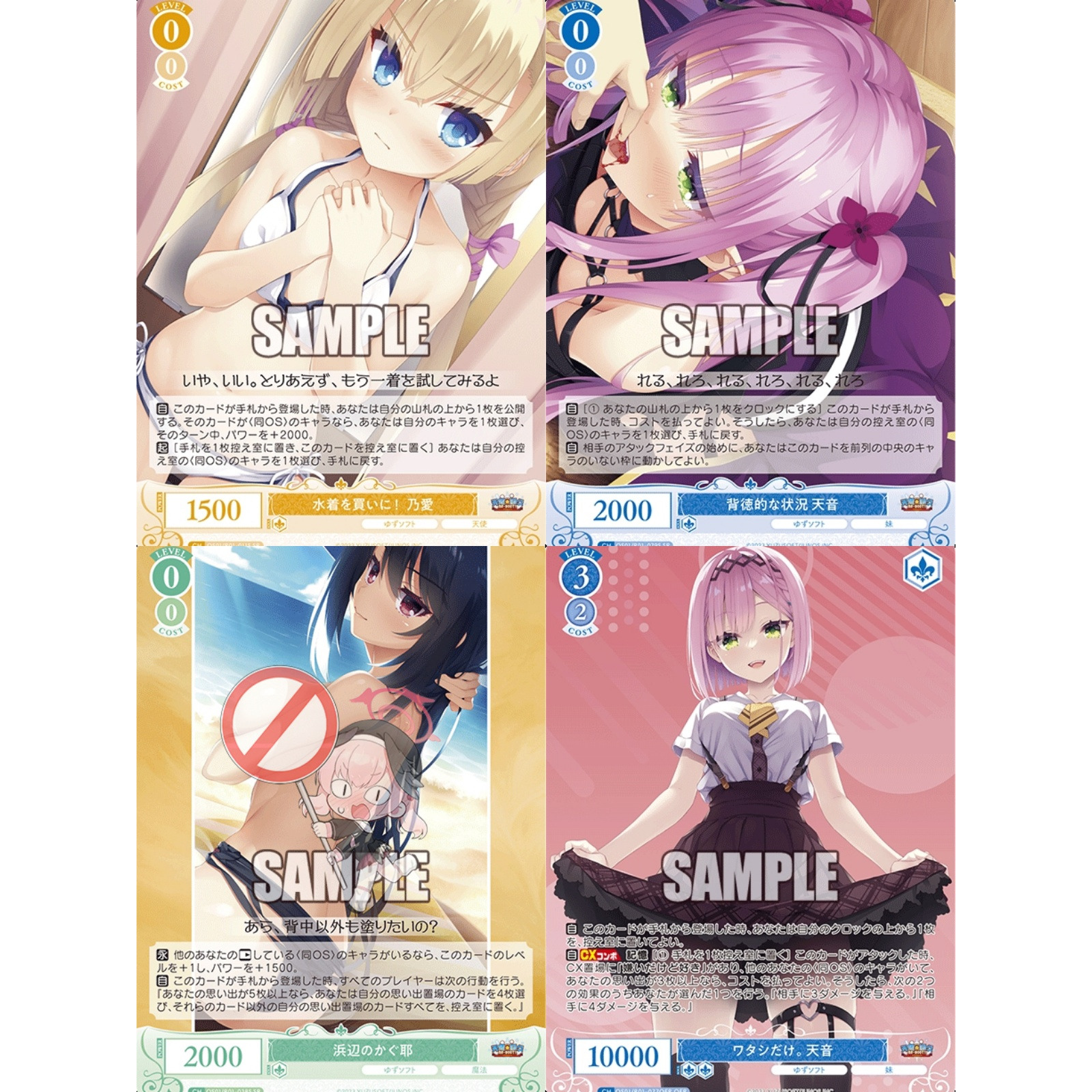 正版日谷卡牌WSR柚子社谷风天音天使嚣嚣天使骚动WS黑白双翼