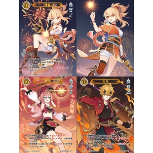 第三弹原神闪魂谷子收藏卡牌宵宫托马烟绯装饰挂包七圣召唤火元素