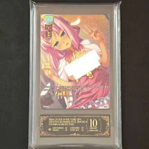 PCG评级卡日谷妹卡真恋姬无双恋姬梦想装饰摆件lycee WS黑白双翼