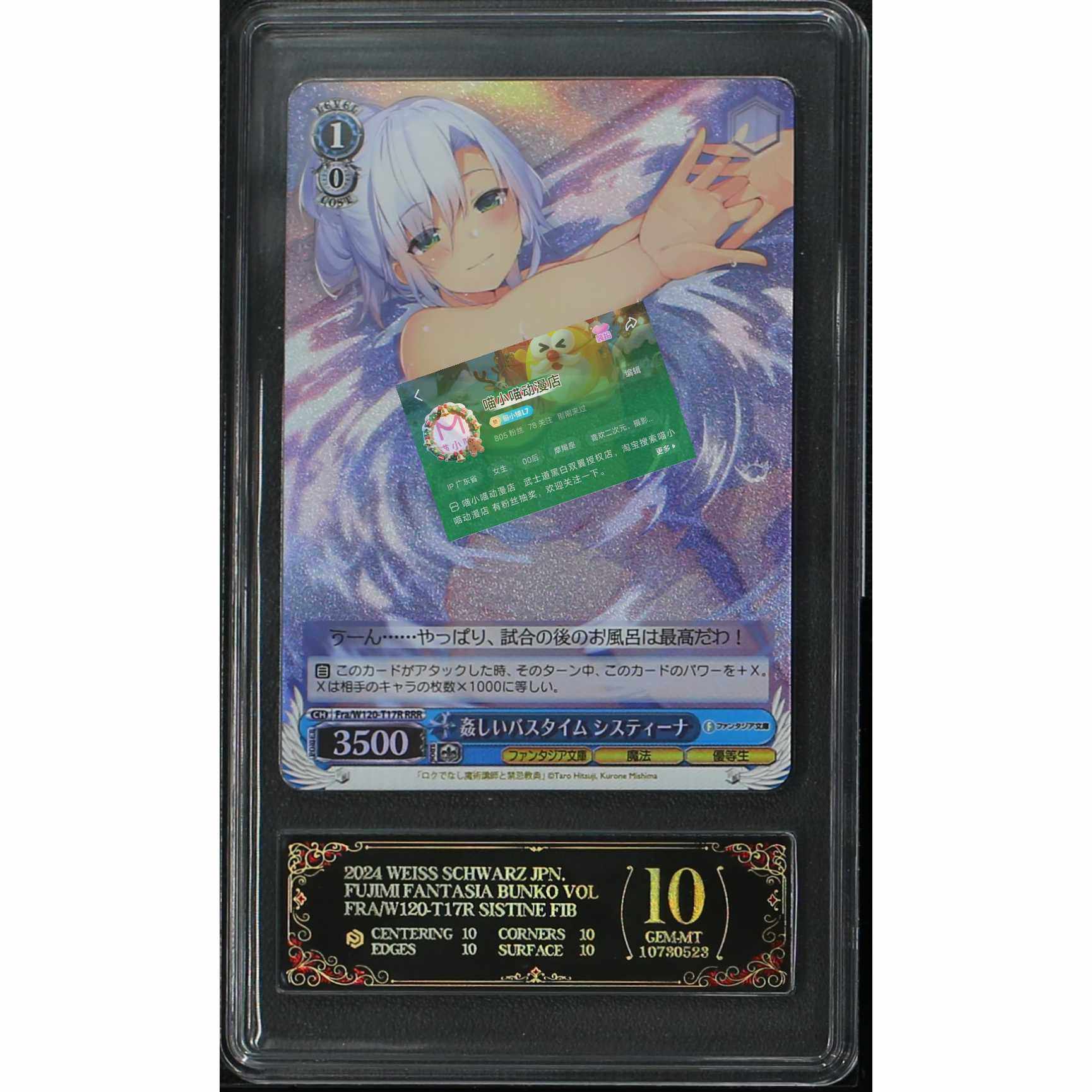 【评级卡PCG10+】正版日谷卡牌禁忌教典富士见文库WS黑白双翼