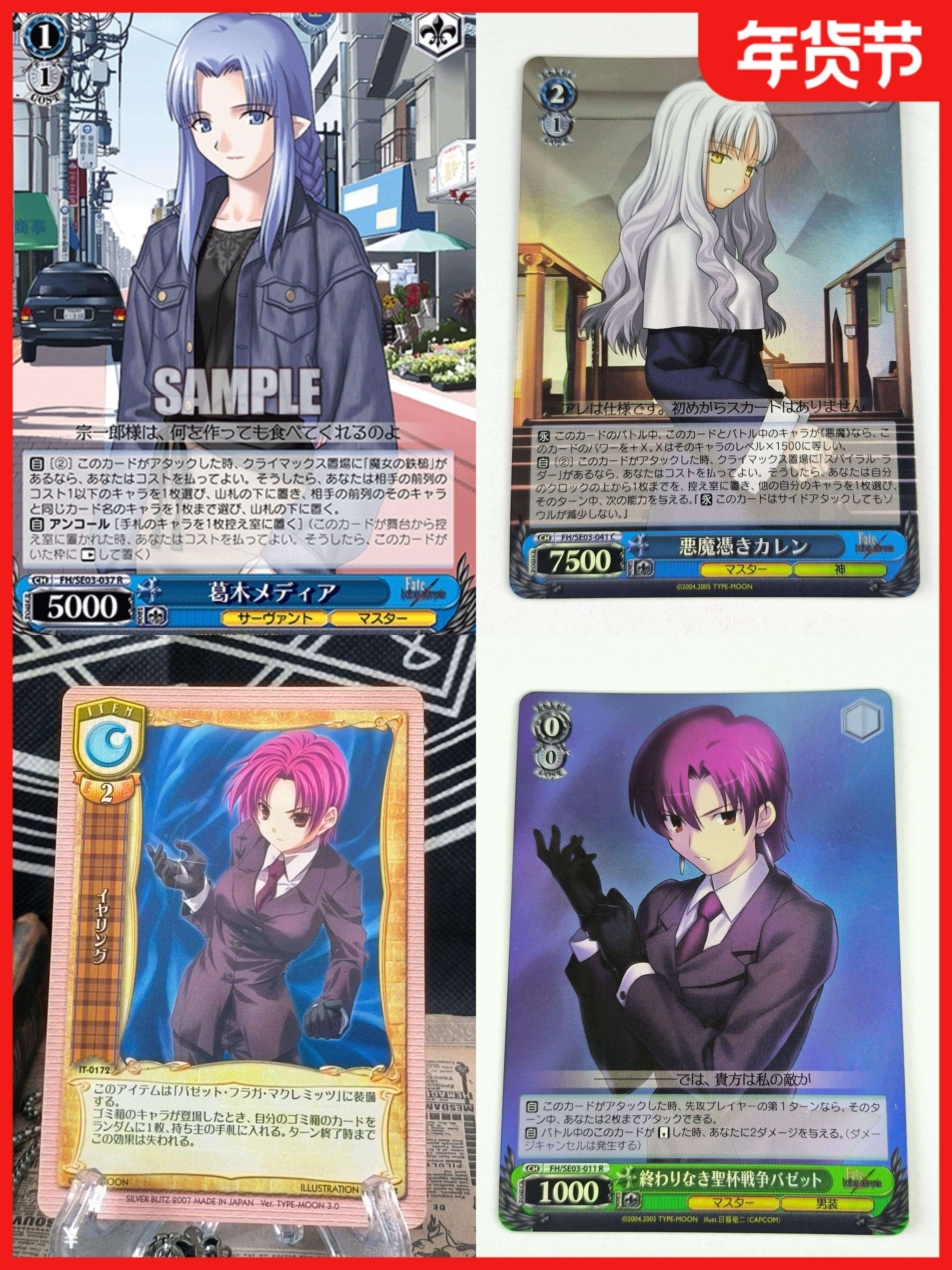 正版日谷卡牌 Fate/hollow ataraxia fha巴泽特 卡莲 WS黑白双翼