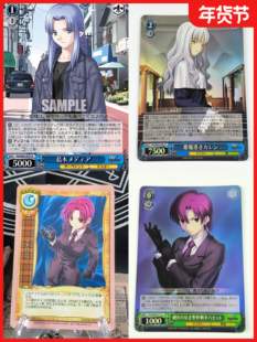 hollow Fate ataraxia fha巴泽特 WS黑白双翼 正版 卡莲 日谷卡牌