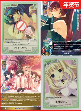 正版日谷卡牌toheart 心之彼方 aquaplus leaf大合集Chaos lycee