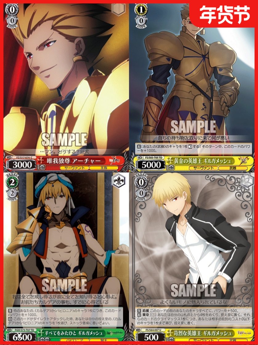 正版日谷卡牌麻婆 金闪闪  fate 言峰绮礼 吉尔伽美什 WS黑白双翼