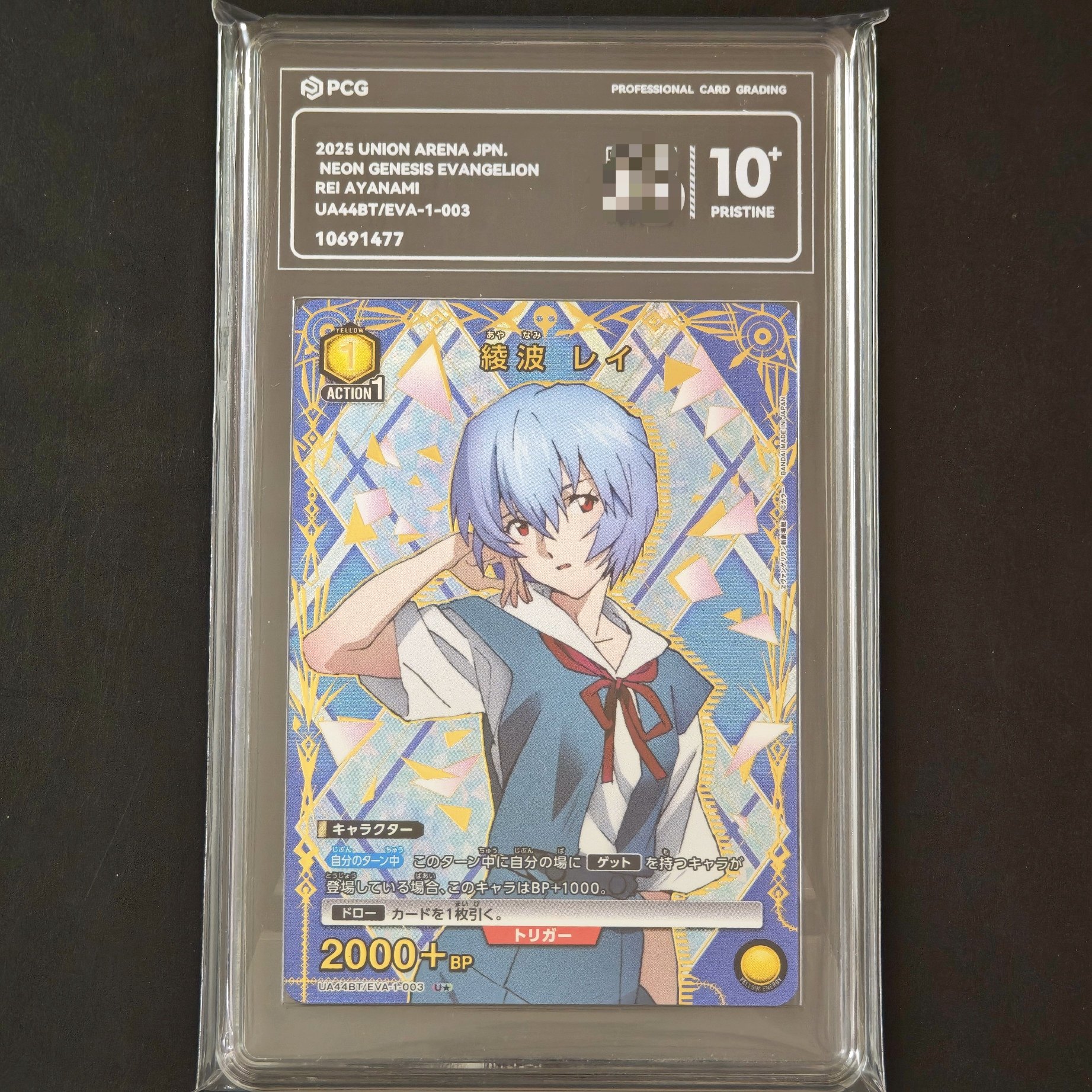 PCG评级卡EVA评级卡新世纪福音战士明日香绫波丽UA携战之境