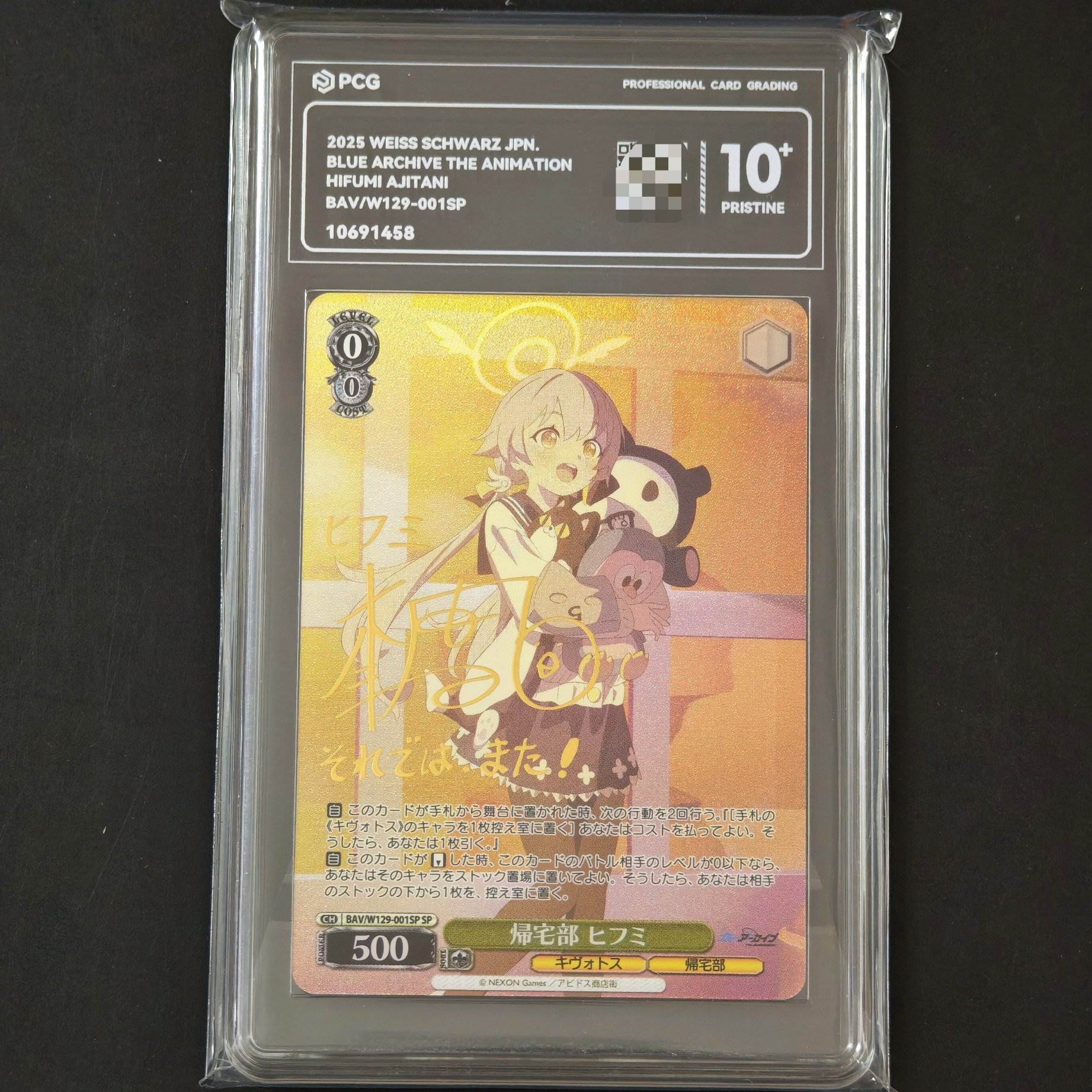 PCG10+评级卡SP日富美签名卡碧蓝档案The AnimationWS黑白双翼