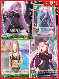 fatestaynight 正版 Rider WS黑白双翼 日谷卡牌fate美杜莎R姐