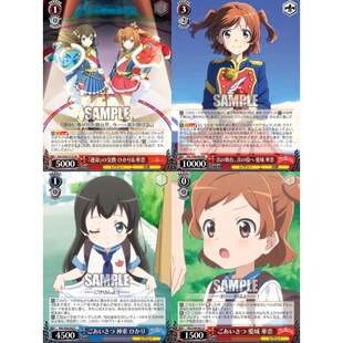 正版日谷卡牌 光恋 少女歌剧 少歌 爱城华恋 神乐光 WS黑白双翼