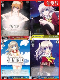 Chaos 饰WS黑白双翼 正版 日谷卡牌charlotte夏洛特友利奈褚周边装